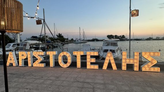 Φωτιζόμενα Γράμματα